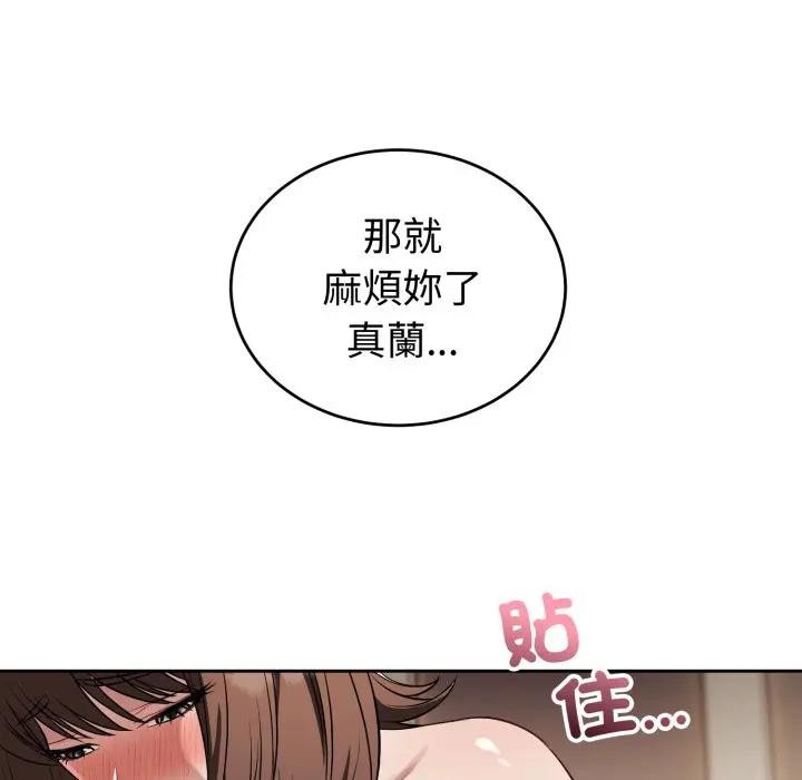 错位的星辰第33話