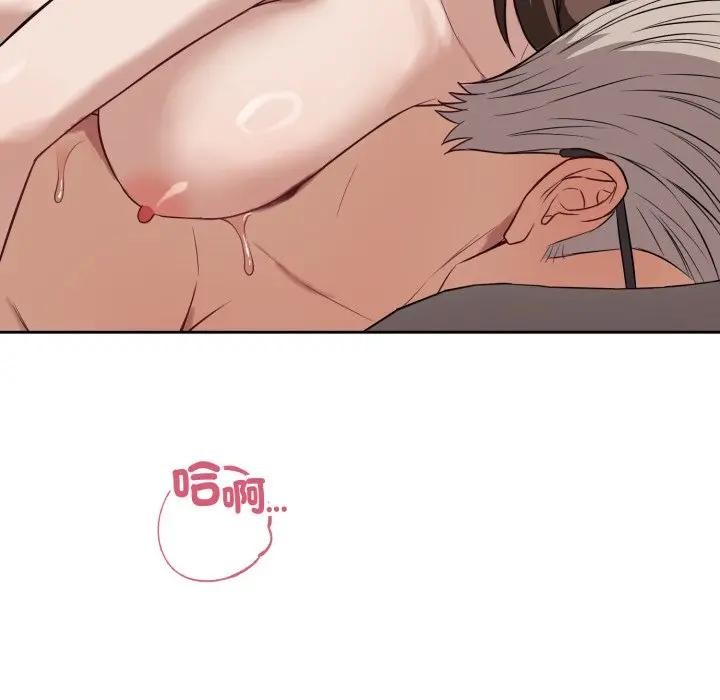 错位的星辰第33話