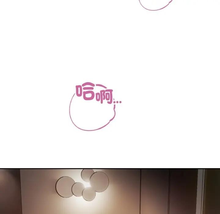 错位的星辰第33話