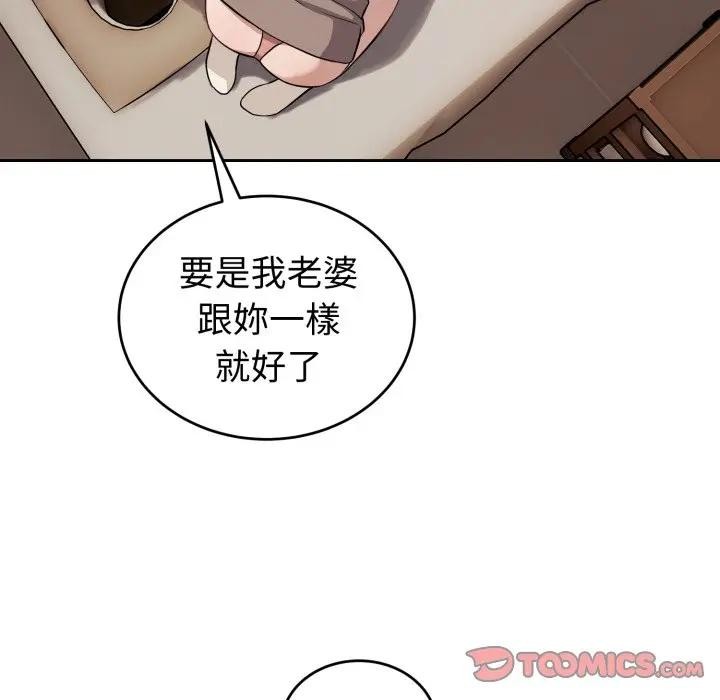 错位的星辰第33話