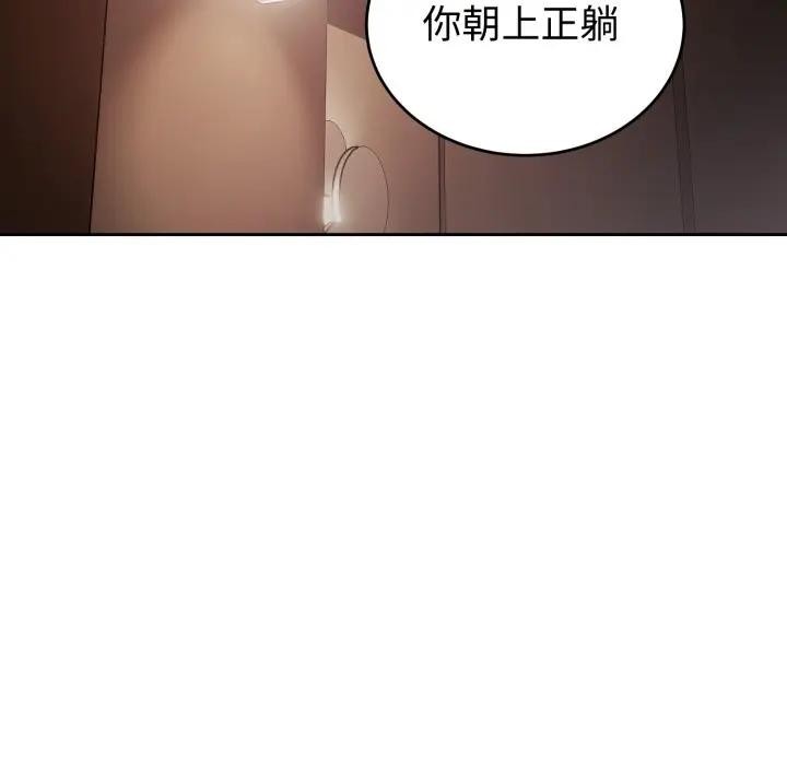 错位的星辰第33話
