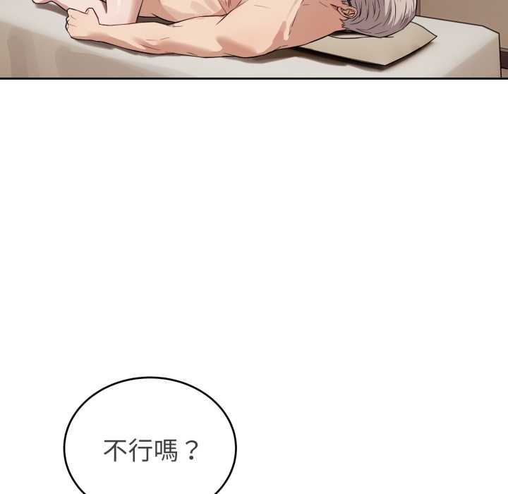 错位的星辰第34話