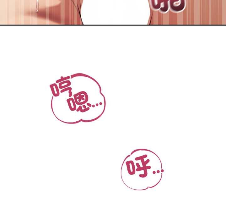 错位的星辰第34話