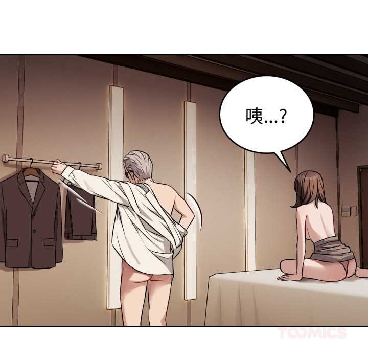 错位的星辰第34話