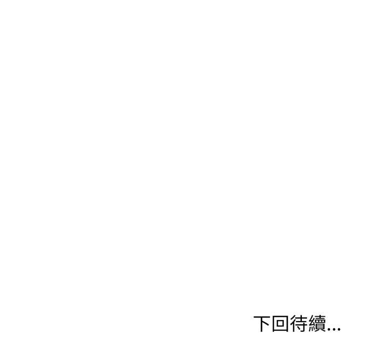 错位的星辰第34話
