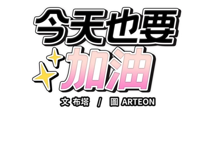 错位的星辰第35話