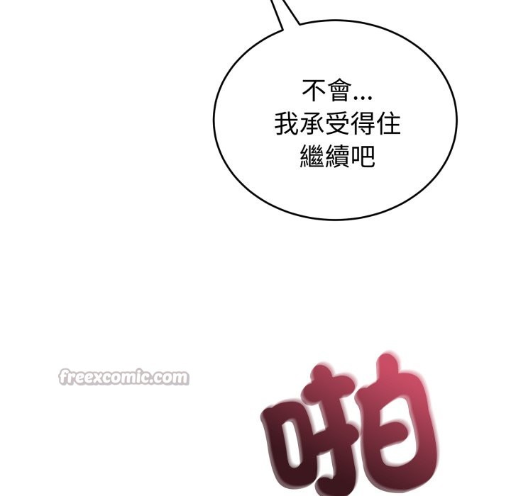 错位的星辰第35話