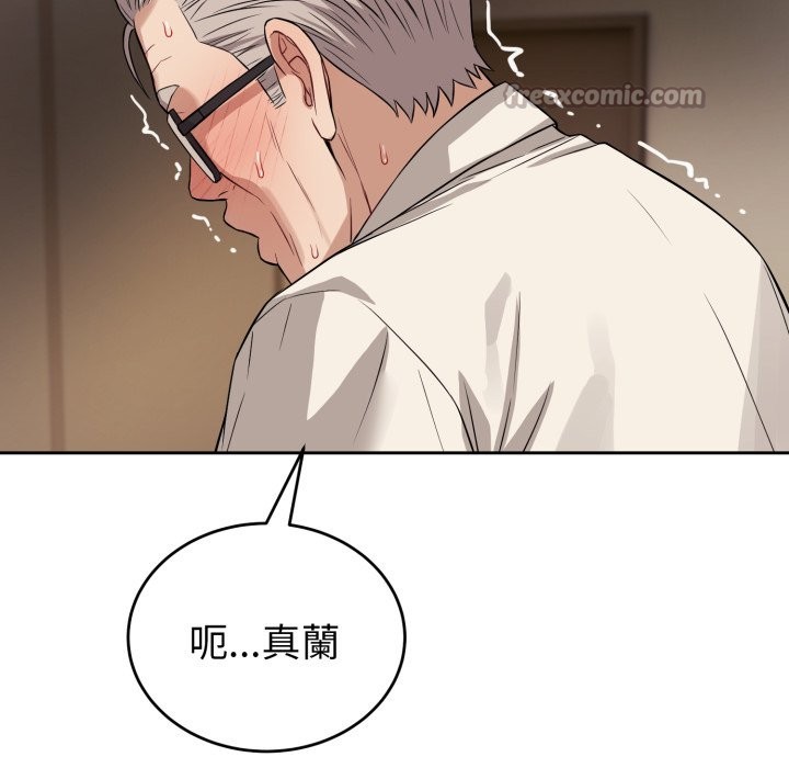 错位的星辰第35話