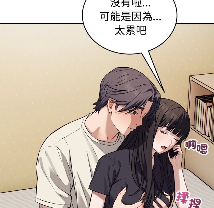 错位的星辰第35話