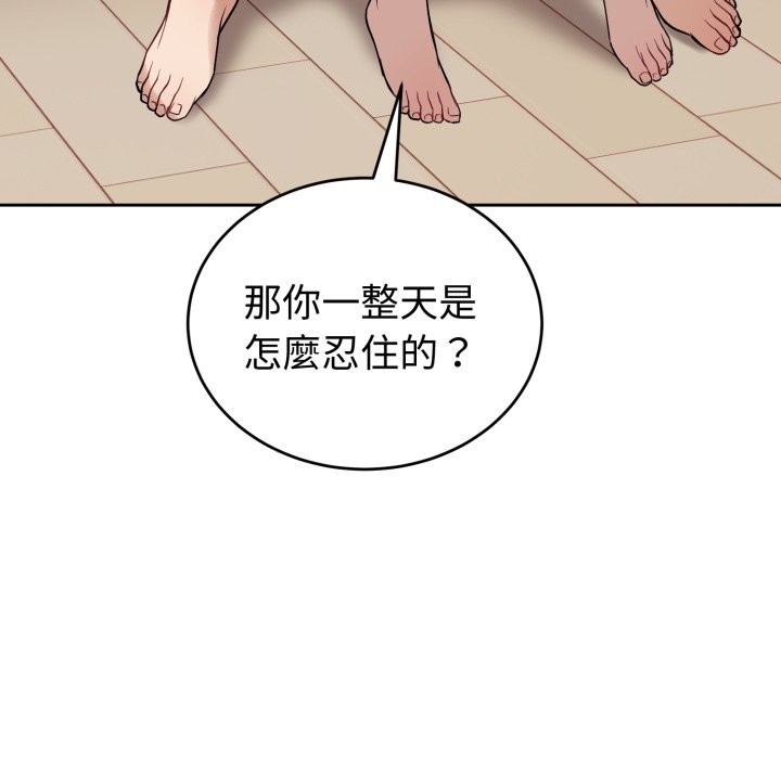 错位的星辰第35話