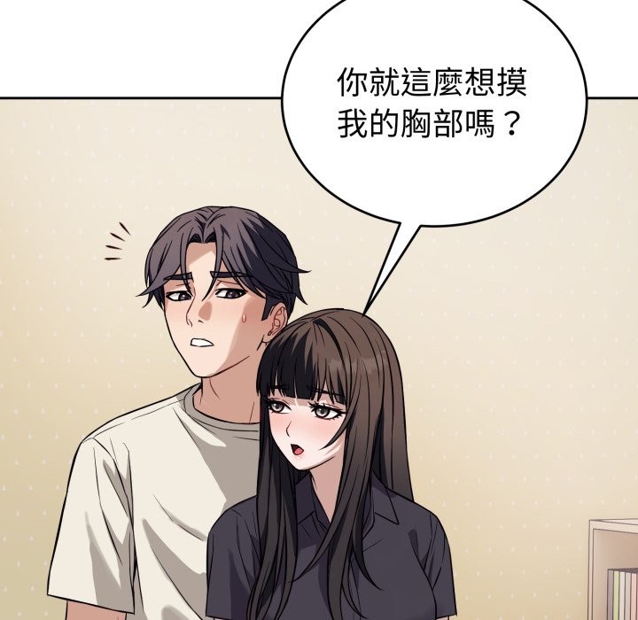 错位的星辰第35話