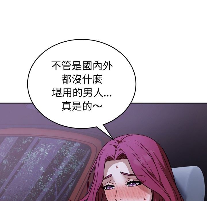 错位的星辰第35話