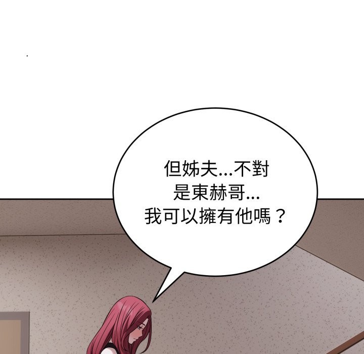 错位的星辰第35話