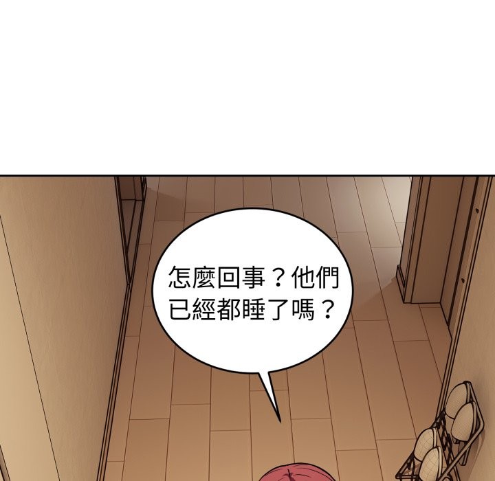 错位的星辰第35話