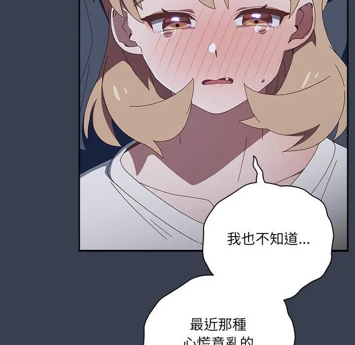 与众不同的兄妹第31話