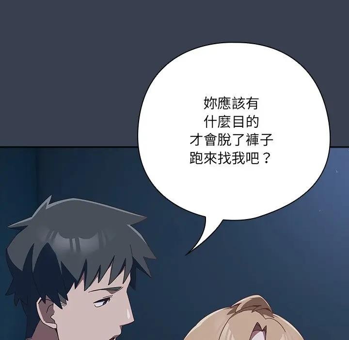 与众不同的兄妹第31話
