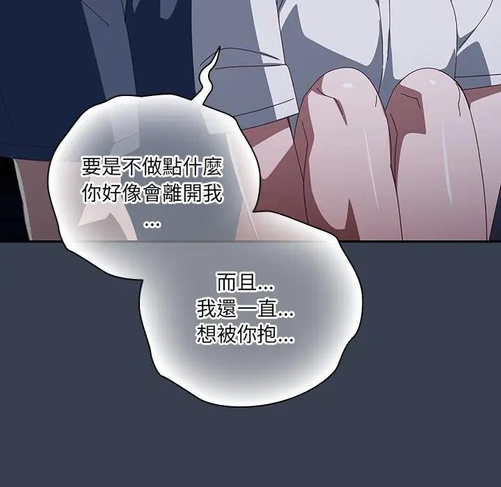 与众不同的兄妹第31話
