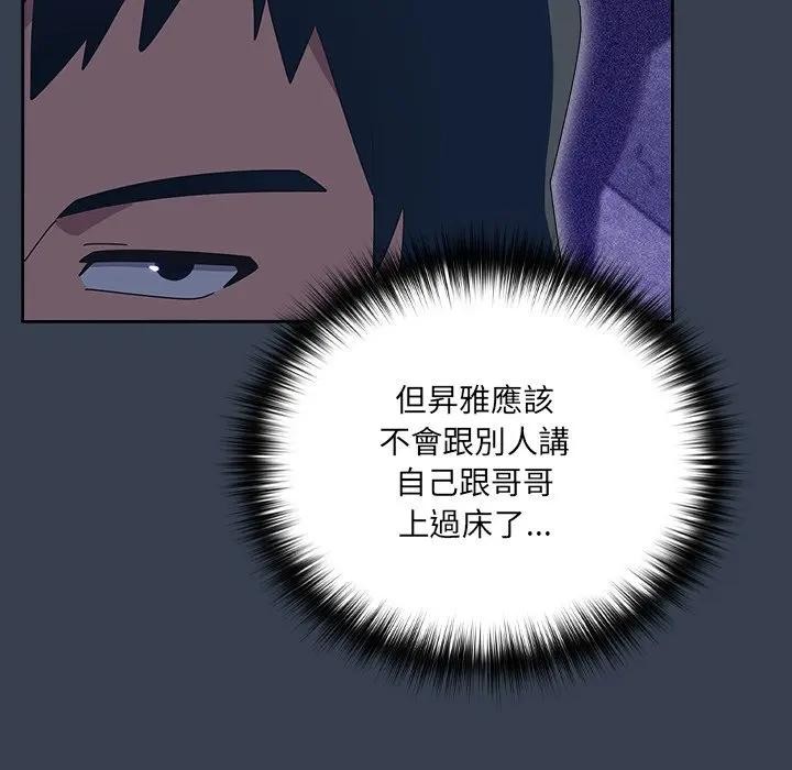 与众不同的兄妹第31話