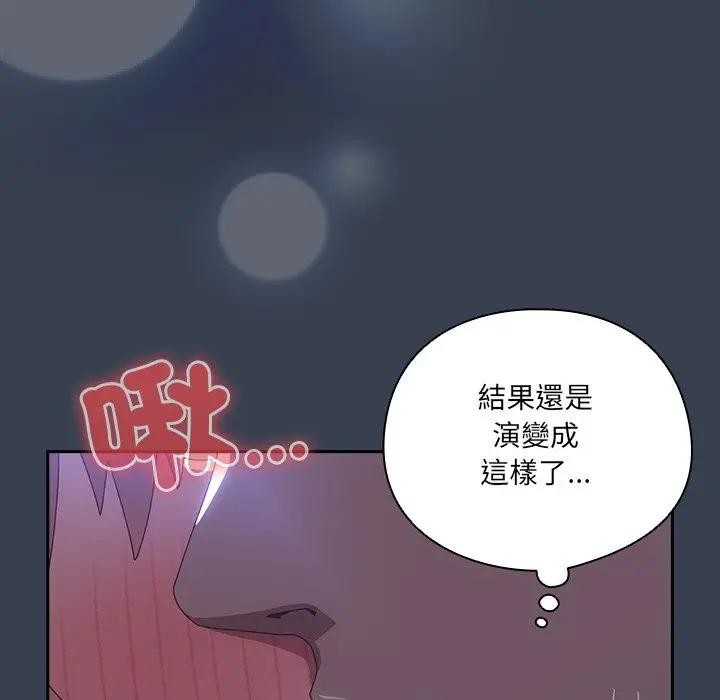 与众不同的兄妹第31話