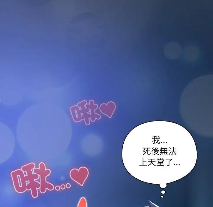 与众不同的兄妹第31話