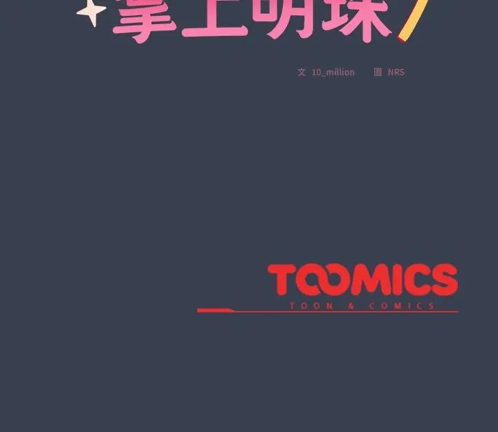 与众不同的兄妹第31話