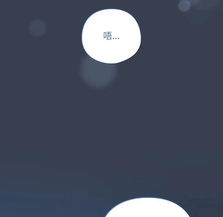 与众不同的兄妹第32話