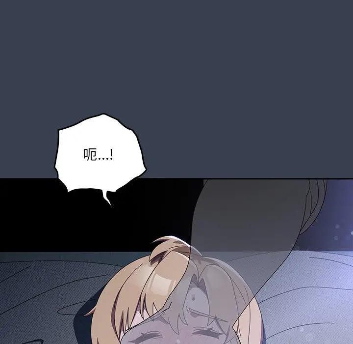 与众不同的兄妹第32話