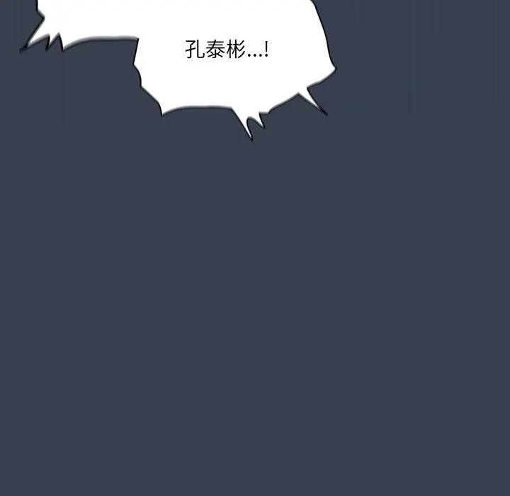 与众不同的兄妹第32話