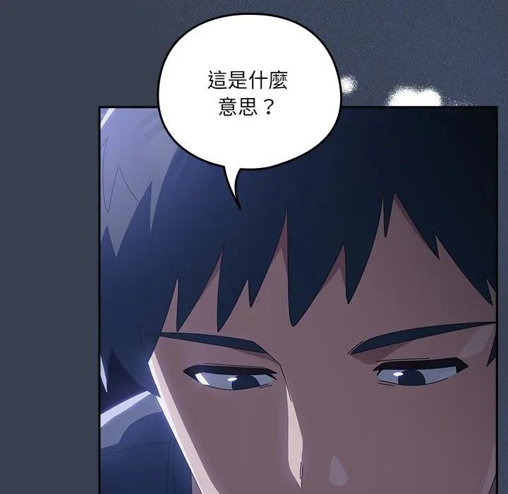 与众不同的兄妹第32話