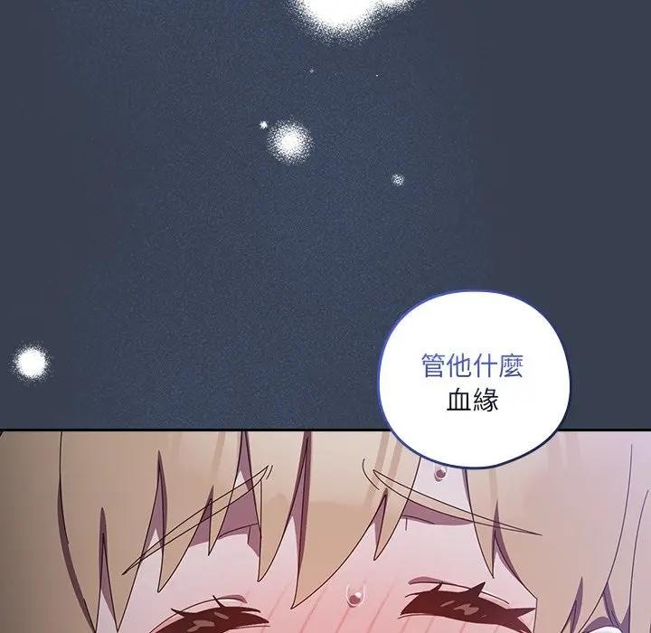 与众不同的兄妹第32話