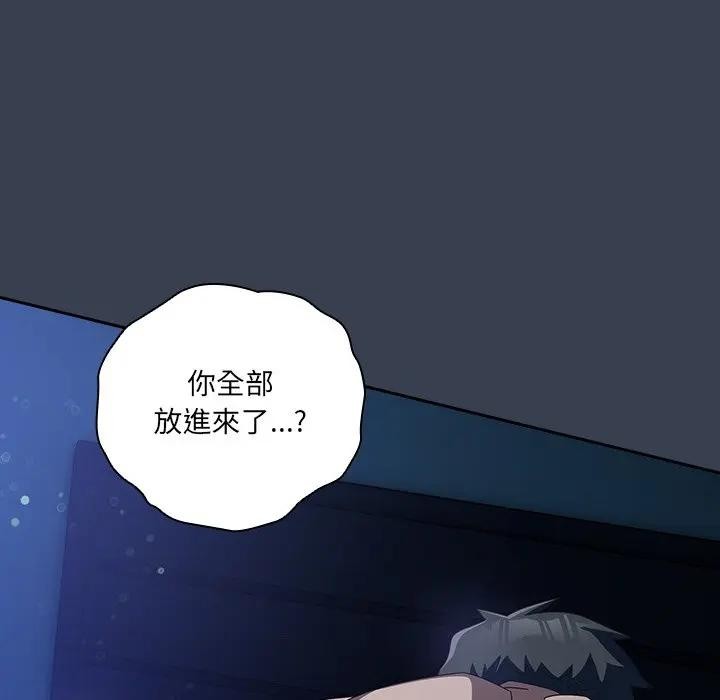 与众不同的兄妹第32話