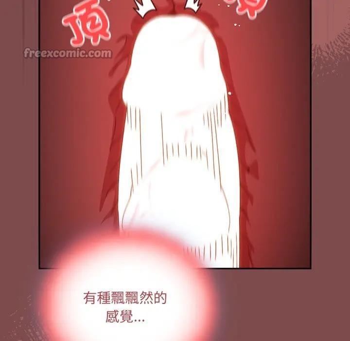 与众不同的兄妹第32話