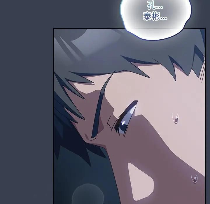 与众不同的兄妹第32話