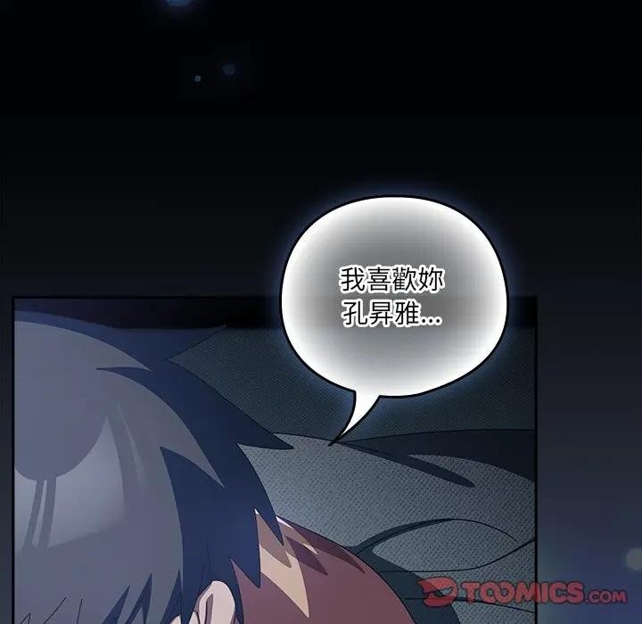 与众不同的兄妹第32話