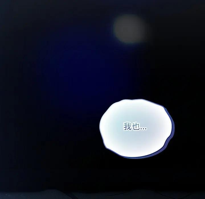 与众不同的兄妹第32話