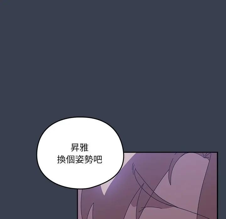 与众不同的兄妹第33話