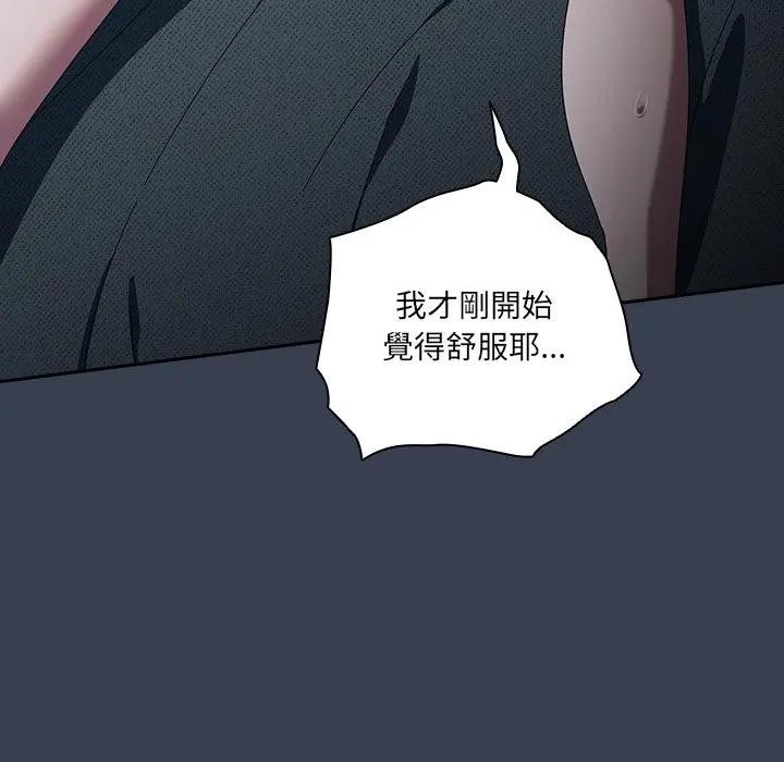 与众不同的兄妹第33話