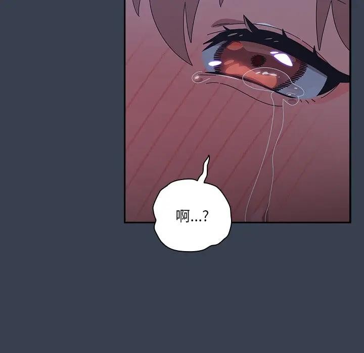 与众不同的兄妹第33話