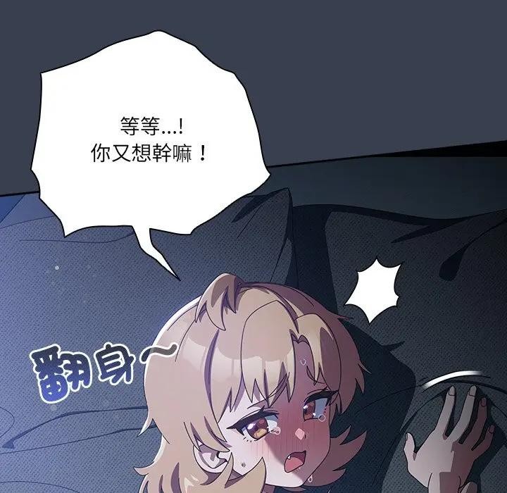 与众不同的兄妹第33話