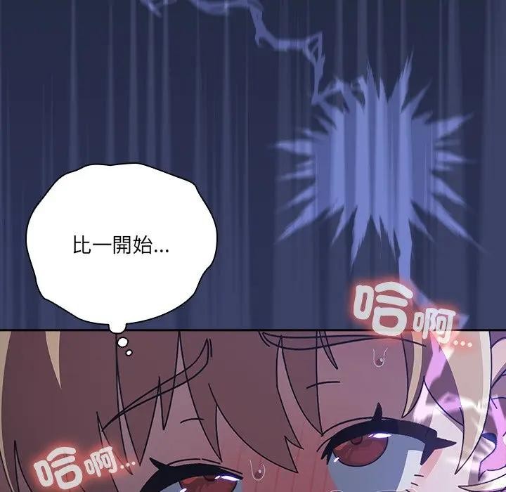 与众不同的兄妹第33話