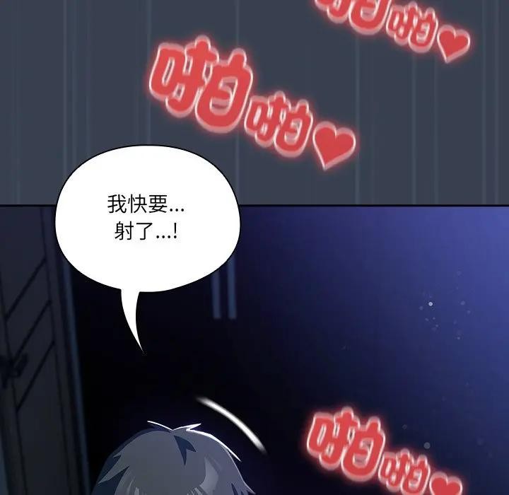 与众不同的兄妹第33話