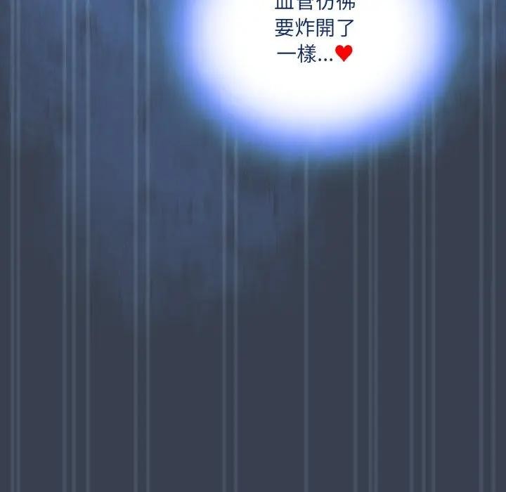 与众不同的兄妹第33話