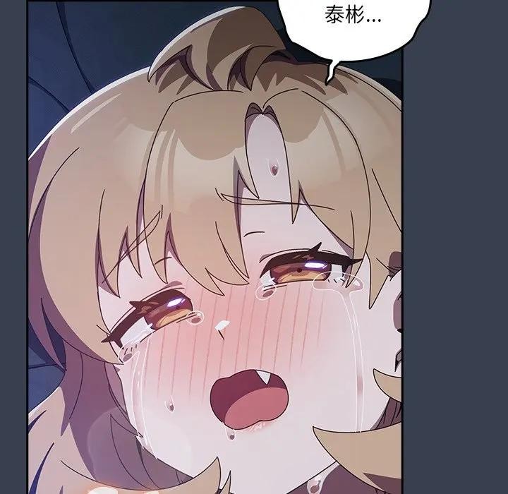 与众不同的兄妹第33話