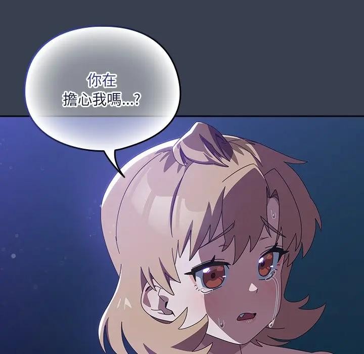 与众不同的兄妹第33話