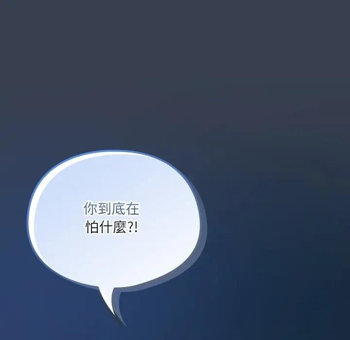 与众不同的兄妹第34話