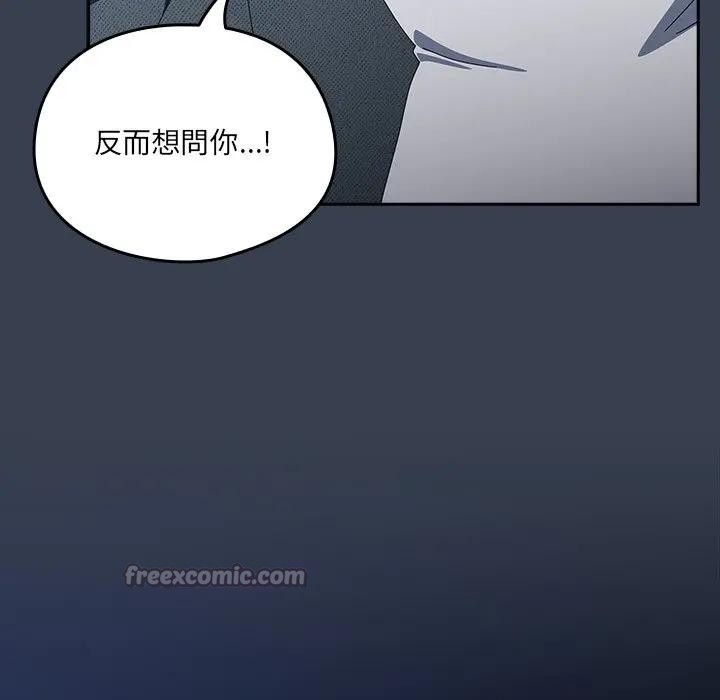 与众不同的兄妹第34話