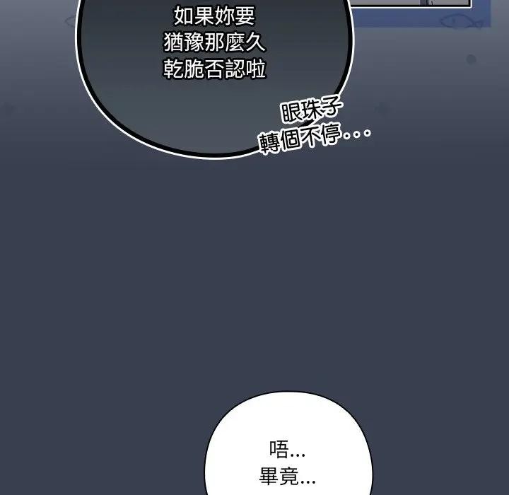 与众不同的兄妹第34話