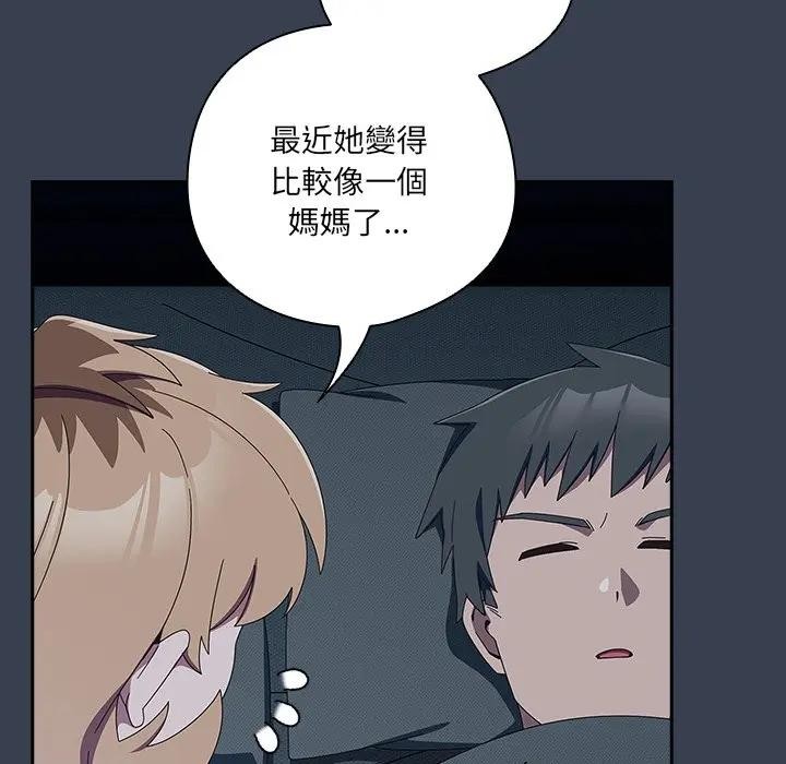 与众不同的兄妹第34話