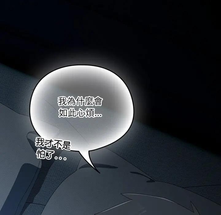 与众不同的兄妹第34話