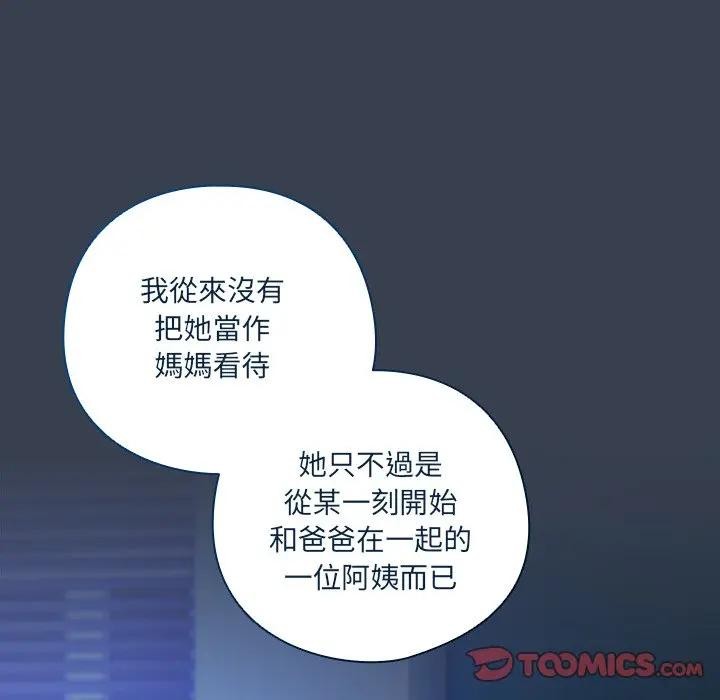 与众不同的兄妹第34話